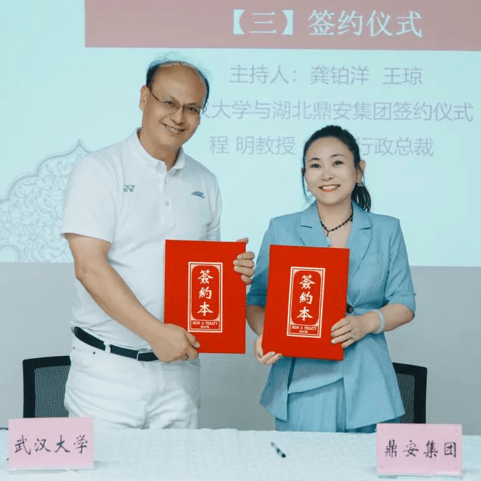 攜手共贏 | 鼎業(yè)安環(huán)科技集團(tuán)與武漢大學(xué)簽約品牌顧問協(xié)議！