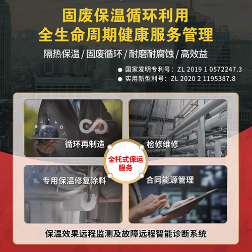 全球 AI 頂流 DeepSeek 爆評(píng)！鼎業(yè)固廢循環(huán)保溫技術(shù)竟藏這些秘密？